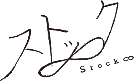 ストック∞ロゴ画像
